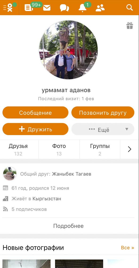 Pirater le compte d'une autre personne ok.ru